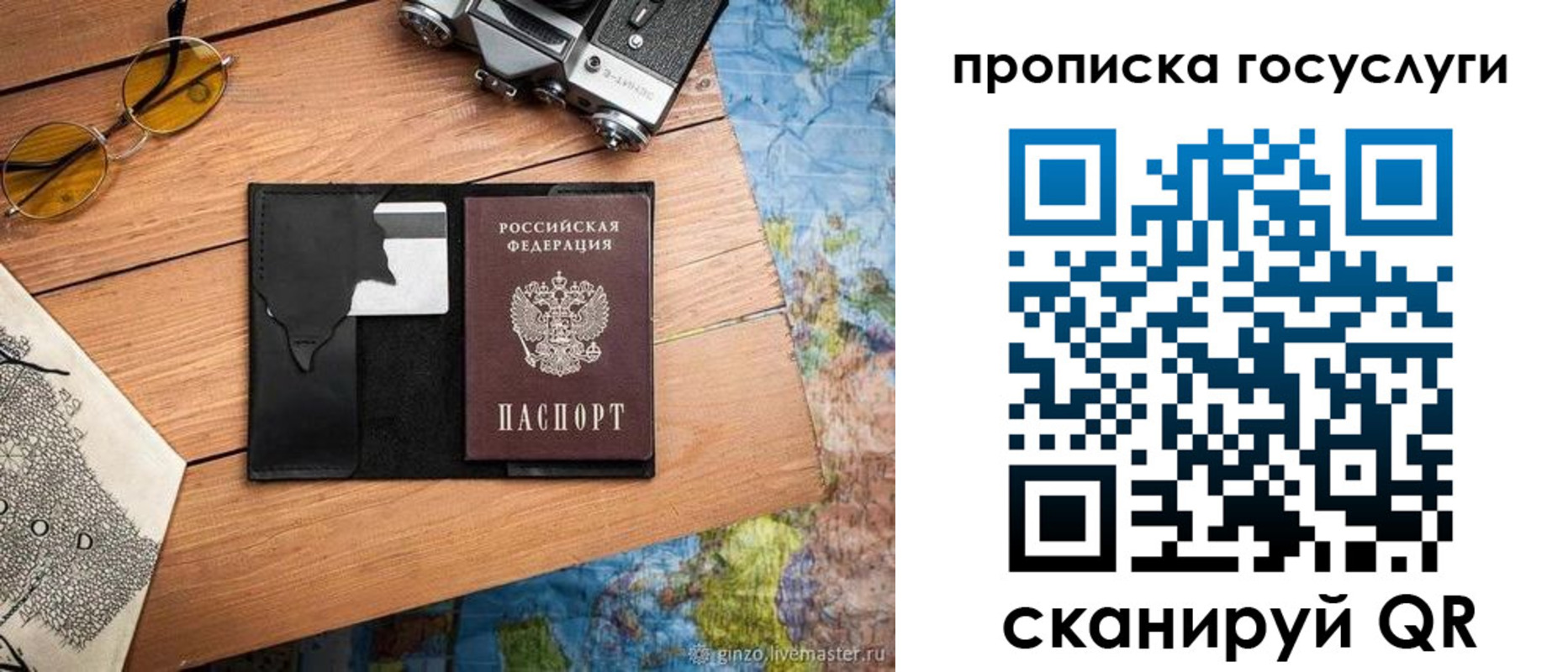 регистрация для школы в Щучье