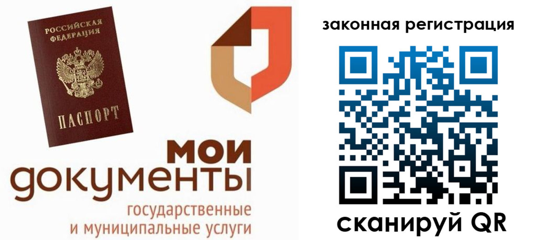 временная регистрация законно в Щучье
