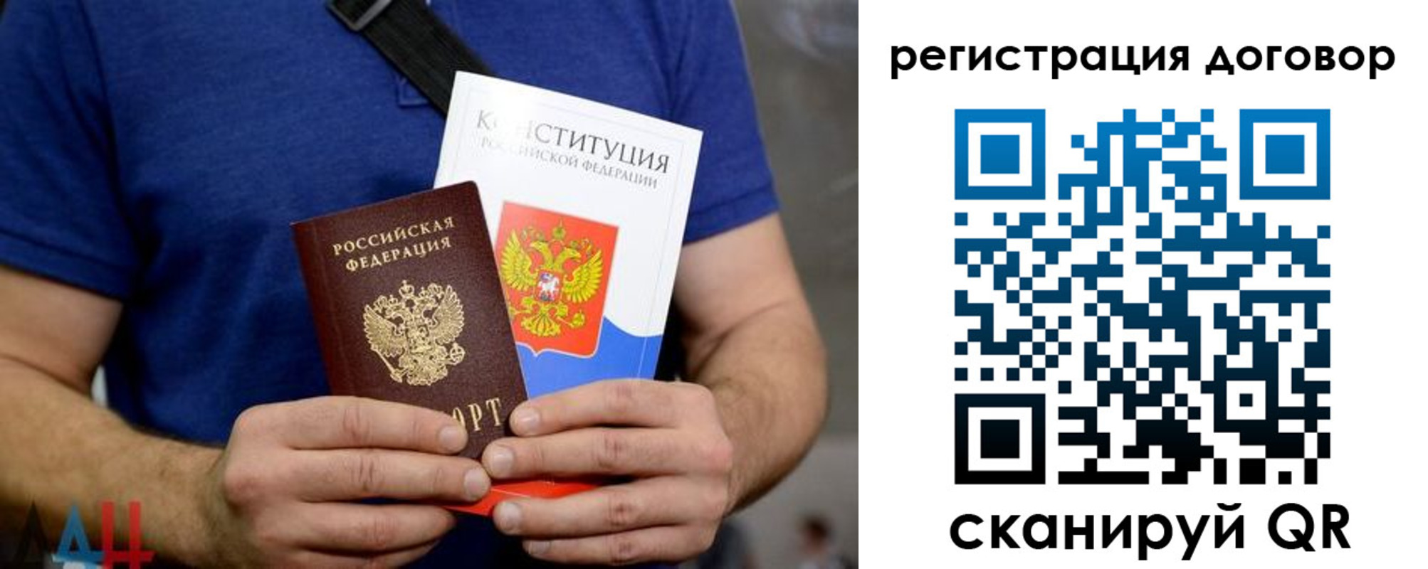 прописка от собственника в Щучье