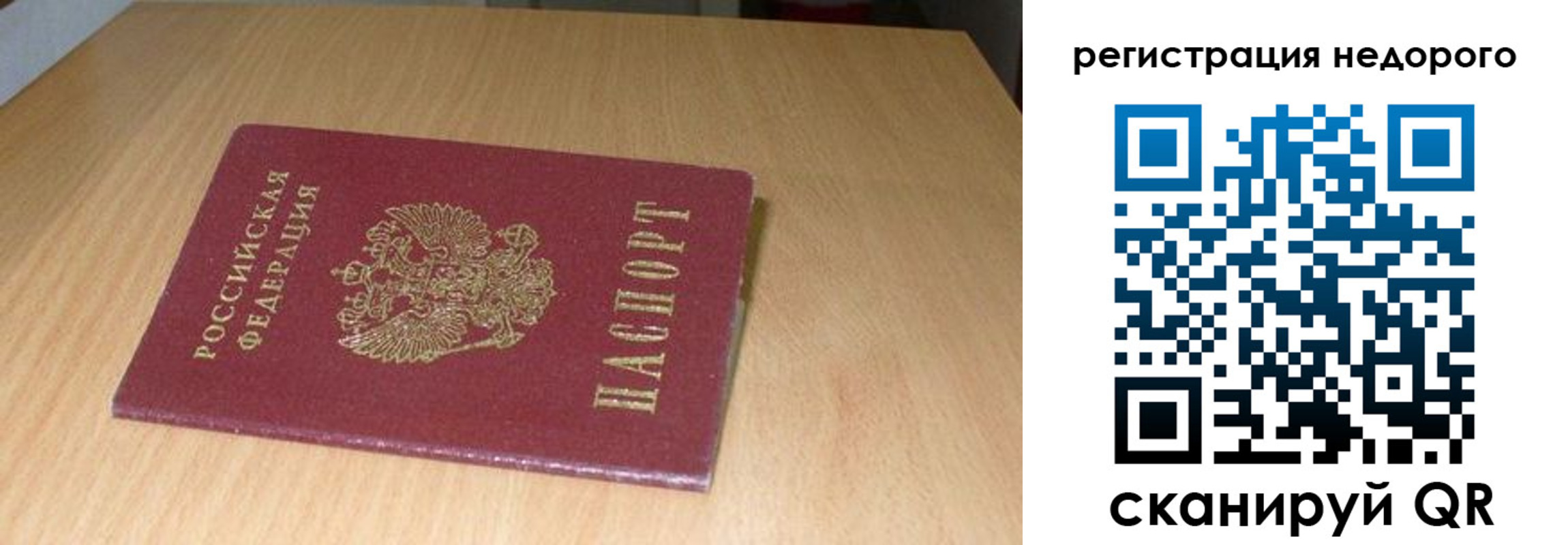 временная регистрация госуслуги в Щучье