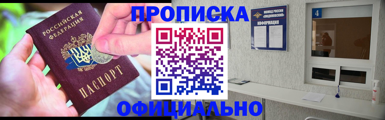 временная регистрация законно в Щучье