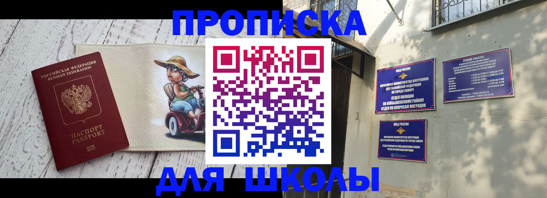 регистрация в Щучье